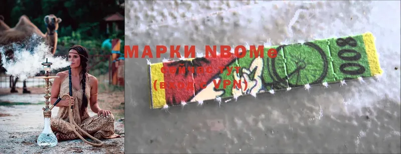 Марки N-bome 1,5мг  Жиздра 